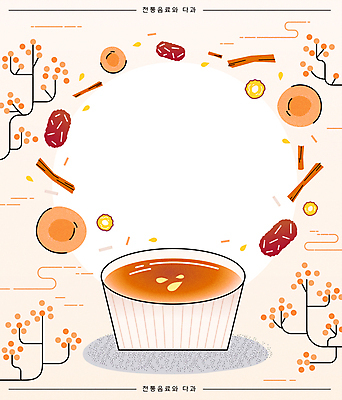 나무 전통 그릇 일러스트 프레임 사람없음 원형 찻잔 대추 곶감 수정과 시나몬 카피스페이스 국내일러스트 AI파일 도형 식물 식기 음료 잔 감 공백 전통차 건과일 파일형식 벡터