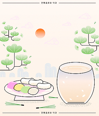 구름 전통 일러스트 산 사람없음 컵 태양 추석 소나무 송편 솔잎 식혜 유과 국내일러스트 AI파일 자연요소 나무 식기 명절 음료 잎 떡 전통차 한과 파일형식 벡터