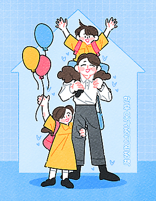 전신 여자 남자 어린이 일러스트 엄마 소녀 소년 성인 세명 파란색 부모 손들기 만세 육아 잡기 목말 풍선 결손가정 돌봄 제도 지원 집모양 한부모가족 국내일러스트 AI파일 모양 컬러 가정 가족 모션 사람 파일형식 벡터