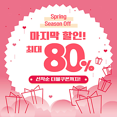 템플릿 분홍색 프레임 팝업 이벤트 타이포그라피 사람없음 선물상자 쇼핑 세일 원형 PPT 프레젠테이션 할인쿠폰 애니형PPT 시즌오프 모션그래픽 MP4 모션템플릿 프로모션 도형 문자 컬러 선물 상자 쿠폰 동영상 파일형식