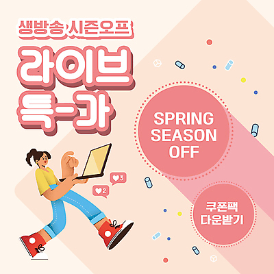 전신 도형 템플릿 여자 분홍색 말풍선 한명 들기 성인 타이포그라피 노트북 쇼핑 가리킴 PPT 프레젠테이션 특가판매 성인여자한명만 애니형PPT 시즌오프 라이브커머스 모션그래픽 MP4 모션템플릿 프로모션 문자 1 컬러 모션 사람 손짓 이벤트 전자제품 세일 모바일쇼핑 동영상 여자한명만 성인여자만 파일형식