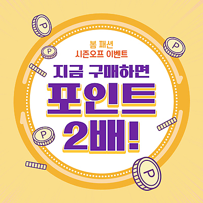 템플릿 프레임 팝업 이벤트 타이포그라피 사람없음 쇼핑 노란색 동전 원형 PPT 프레젠테이션 포인트 적립 애니형PPT 시즌오프 모션그래픽 MP4 모션템플릿 프로모션 도형 문자 컬러 돈 금융 세일 동영상 파일형식