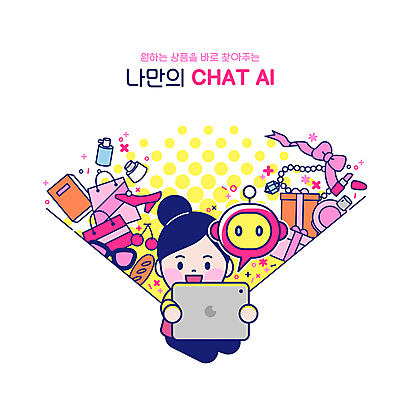 전신 응시 여자 리본 빵 구두 분홍색 일러스트 목걸이 한명 들기 앉기 성인 책 선물상자 반짝임 태블릿 선글라스 쇼핑백 립스틱 과학기술 체리 스마트 로봇 향수 성인여자한명만 채팅봇 AI_인공지능 국내일러스트 AI파일 1 시선 안경 음식 컬러 신발 컨셉 가방 과일 장신구 모션 기술 선물 사람 전자제품 스마트기기 상자 화장품 여자한명만 성인여자만 파일형식 벡터