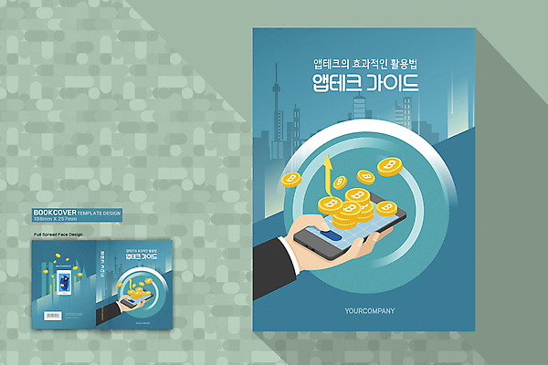 전신 템플릿 손 디자인 표지 남자 화살표 북커버 모바일 한명 들기 성인 건물 신체부위 파란색 손들기 동전 재테크 투자 상승 바코드 성인남자한명만 앱테크 이미지템플릿 AI파일 1 건축물 컬러 컨셉 돈 비즈니스 모션 사람 금융 남자한명만 성인남자만 파일형식 벡터