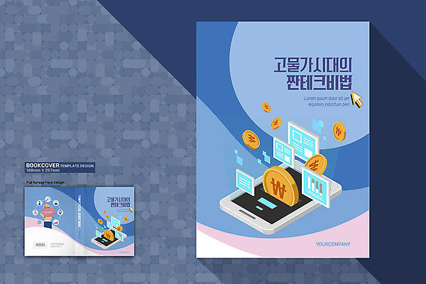 템플릿 손 디자인 표지 북커버 돋보기 사람모양 들기 신체부위 파란색 스마트폰 디지털 동전 자료 돼지저금통 체스말 나침반 재테크 투자 바코드 위치 커서 짠테크 이미지템플릿 AI파일 모양 컬러 돈 비즈니스 모션 사람 금융 핸드폰 스마트기기 저금통 말_게임 체스 합성어 파일형식 벡터