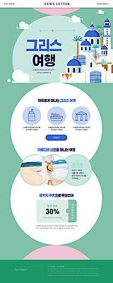 PSD 여자 해외여행 웹템플릿 한명 들기 상반신 20대 성인 해변 초록색 관광지 마을 세계여행 그리스 밀짚모자 뉴스레터 산토리니 그리스신전 그리스여행 할인쿠폰 선박 성인여자한명만 이미지템플릿 템플릿 모자_잡화 1 해외 유럽 바다 컬러 여행 수상교통 모션 신전 사람 청년 세계 쿠폰 여자한명만 성인여자만 파일형식