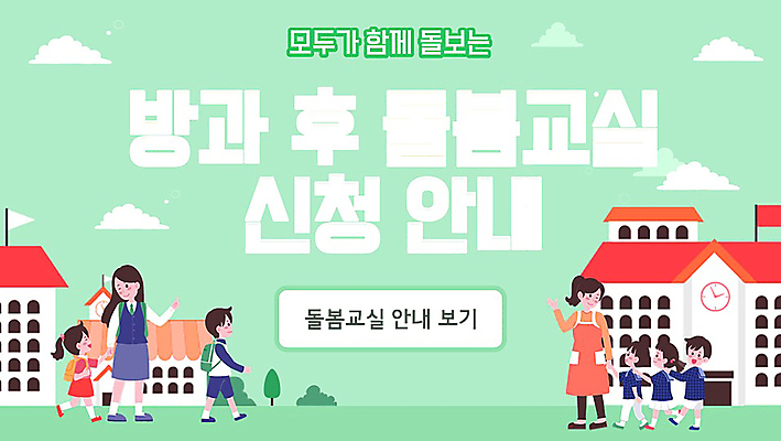 전신 구름 템플릿 여자 남자 교복 어린이 학교 청소년 초등학교 소녀 소년 여러명 성인 연두색 손들기 걷기 손잡기 가리킴 PPT 프레젠테이션 애니형PPT 어깨에손 돌봄서비스 아이돌봄 모션그래픽 MP4 모션템플릿 자연요소 옷 교육 다수 모션 사람 손짓 초록색 서비스 동영상 파일형식