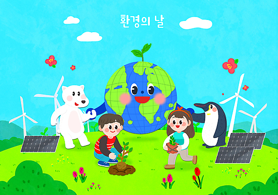 전신 PSD 캐릭터 여자 남자 꽃 지구 어린이 두마리 일러스트 소녀 소년 두명 걷기 자연보호 손잡기 풀 그린에너지 풍력에너지 에코 펭귄 북극곰 집열판 나무심기 웅크림 묘목 어린이만 세계환경의날 일러캐릭터 나무 식물 2 곰 모션 자연 조류 사람 환경 에너지 보호 태양에너지 심기 파일형식 법정기념일