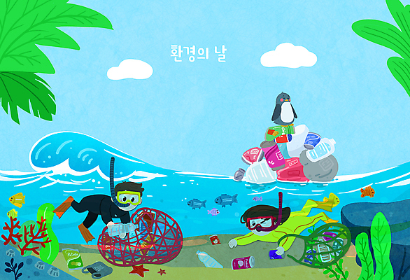 전신 PSD 여자 남자 바다 잎 일러스트 어류 여러명 성인 바닷속 잡기 그물 해초 환경오염 잠수 에코 펭귄 페트병 잠수복 쓰레기줍기 성인만 세계환경의날 해양쓰레기 국내일러스트 식물 옷 다수 컨셉 모션 조류 사람 환경 수중 수중동물 해조류 쓰레기 병_담는 파일형식 법정기념일 줍기