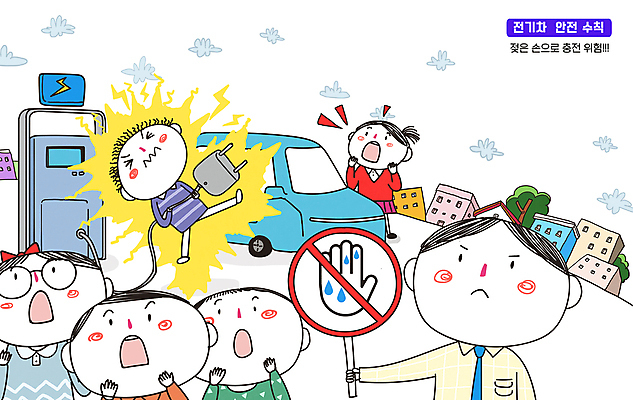 전신 PSD 나무 구름 손 여자 남자 일러스트 경고 들기 손짓 여러명 상반신 성인 건물 놀람 젖음 찡그림 플러그 사건 안전수칙 충전 감전 감전사고 번개모양 전기자동차 충전기 성인만 국내일러스트 자연요소 모양 식물 건축물 감정 다수 모션 자동차 표정 안전 사람 신체부위 기계 번개 파일형식