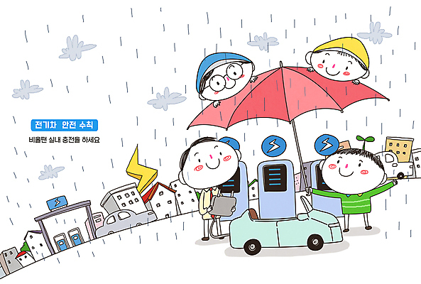 전신 PSD 여자 남자 얼굴 일러스트 우산 경고 여러명 성인 건물 새싹 비 먹구름 안전수칙 우비 충전 번개모양 전기자동차 충전기 충전소 성인만 국내일러스트 자연요소 모양 식물 건축물 옷 다수 자동차 날씨 안전 사람 신체부위 기계 번개 파일형식 구름_자연