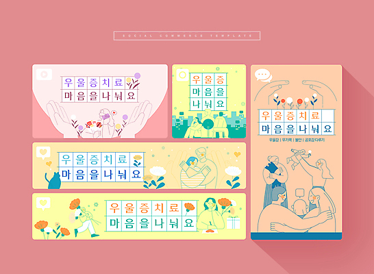 전신 PSD 손 여자 남자 꽃 어린이 인형 웹템플릿 안기 미소 들기 앉기 소녀 여러명 상반신 성인 건물 신체부위 스마트폰 세트 노란색 눈감음 주황색 고양이 턱괴기 마음 모바일템플릿 통화 극복 위로 소셜네트워크 소셜미디어 우울감 들어올리기 모바일페이지 이미지템플릿 식물 템플릿 건축물 감정 컬러 다수 포유류 모션 모바일 표정 사람 핸드폰 스마트기기 반려동물 페이지 파일형식