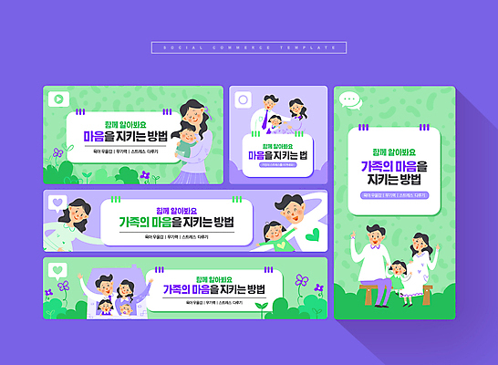 전신 PSD 여자 남자 어린이 웹템플릿 벤치 가족 안기 주택 서기 앉기 소녀 여러명 상반신 성인 연두색 세트 손들기 눈감음 보라색 아기 도움 풀 보호 브이 모바일템플릿 극복 소셜네트워크 소셜미디어 모바일페이지 이미지템플릿 식물 템플릿 컬러 다수 컨셉 의자 관계 모션 모바일 사람 손짓 건물 초록색 페이지 파일형식