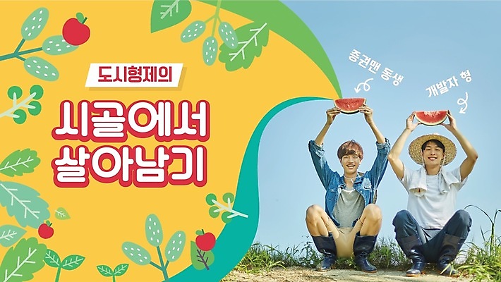 전신 템플릿 남자 잎 수박 미소 들기 앉기 20대 성인 두명 청춘 한국인 시골 사과 PPT 프레젠테이션 귀농 전원생활 성인남자만 애니형PPT 청년농부 모션그래픽 MP4 모션템플릿 식물 컨셉 농업 과일 모션 표정 사람 동양인 청년 생활 농부 동영상 남자만 성인만 파일형식