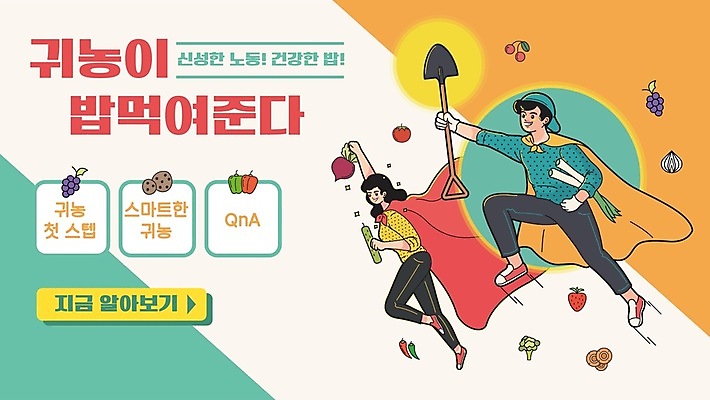 전신 템플릿 여자 남자 채소 과일 오이 들기 성인 두명 농작물 비행 망토 삽 PPT 프레젠테이션 귀농 전원생활 순무 성인만 애니형PPT 청년농부 모션그래픽 MP4 모션템플릿 농업 모션 사람 생활 농부 동영상 파일형식