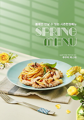 PSD 편집이미지 꽃 포크 탁자 파스타 그림자 타이포그라피 사람없음 꽃병 봄 천 민트색 시즌상품 주꾸미 제철음식 이미지편집 식물 문자 식기 계절 음식 컬러 가구 연체동물 서양음식 수중동물 직물 상품 제철 파일형식