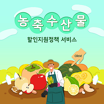 템플릿 남자 채소 과일 옥수수 한명 들기 상반신 청년 성인 농사 농부 PPT 프레젠테이션 농수산물 민트색 성인남자한명만 애니형PPT 모션그래픽 MP4 모션템플릿 직업 1 컬러 농업 모션 곡류 사람 동영상 남자한명만 성인남자만 파일형식