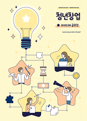 여자 남자 별 지폐 일러스트 전구 돋보기 아이디어 들기 여러명 상반신 청년 성인 노트북 반짝임 노란색 동전 망원경 전선 관찰 기록 메모지 퍼즐 회로판 연결 모래시계 책상 창업 공모전 정책 지원 프로젝트 성인만 국내일러스트 AI파일 자연요소 모래 시계 컬러 가구 다수 컨셉 돈 모션 사람 전자제품 사무용품 자영업 파일형식 벡터