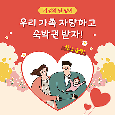템플릿 여자 남자 꽃 가정 안기 엄마 프레임 가족애 이벤트 상반신 성인 빨간색 세명 부모 하트 아기 아빠 PPT 프레젠테이션 가정의달 애니형PPT 모션그래픽 MP4 모션템플릿 모양 식물 컬러 가족 모션 사랑 사람 5월 동영상 파일형식