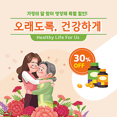 템플릿 여자 노년 할머니 포옹 모녀 건강 가족애 이벤트 상반신 성인 두명 세일 주황색 약병 PPT 프레젠테이션 카네이션 가정의달 영양제 여자만 애니형PPT 모션그래픽 MP4 모션템플릿 꽃 딸 컬러 가족 안기 엄마 사랑 사람 약 5월 동영상 병_담는 파일형식