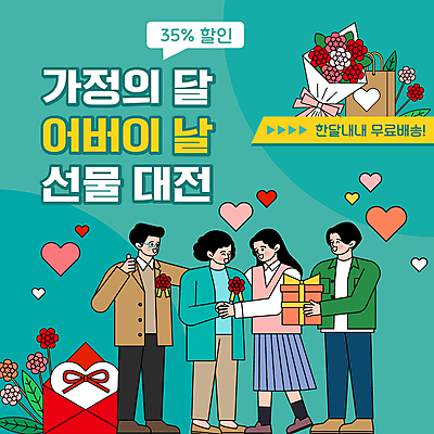 전신 템플릿 여자 남자 선물 가족애 들기 이벤트 여러명 성인 부모 손잡기 어버이날 PPT 프레젠테이션 카네이션 청록색 가정의달 따봉 성인만 애니형PPT 모션그래픽 MP4 모션템플릿 기념일 꽃 컬러 다수 가족 모션 사랑 사람 최고 5월 동영상 파일형식