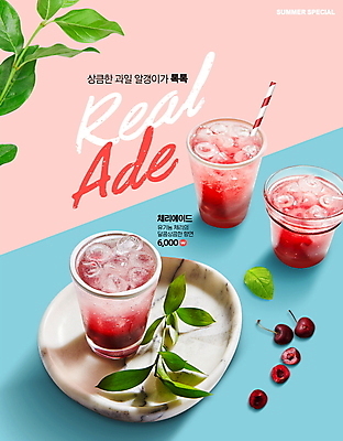 PSD 편집이미지 분홍색 하늘색 나뭇잎 쟁반 사람없음 여름 얼음 체리 체리에이드 이미지편집 자연요소 계절 컬러 잎 과일 파란색 에이드 파일형식