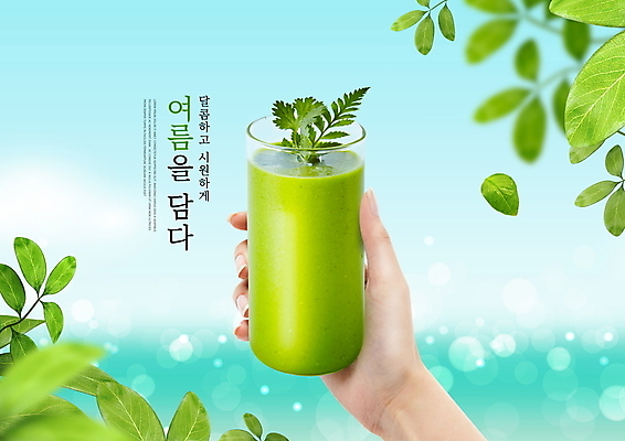 PSD 편집이미지 손 음료 하늘색 나뭇잎 들기 신체부위 연두색 여름 주스 보케 이미지편집 계절 잎 모션 사람 초록색 파란색 파일형식