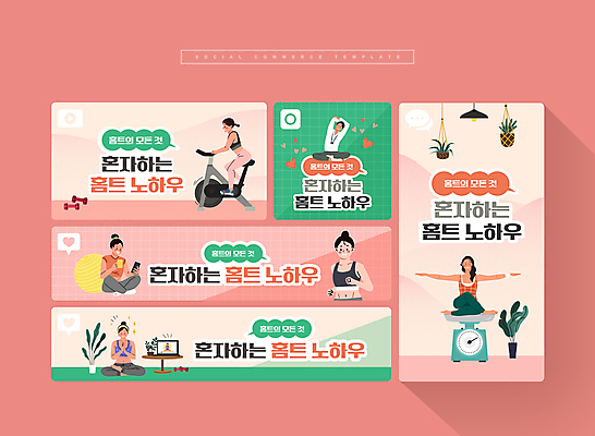 전신 PSD 여자 분홍색 웹템플릿 요가 팔벌리기 저울 들기 앉기 여러명 상반신 성인 노트북 스마트폰 세트 운동 헬스사이클 스트레칭 짐볼 모바일템플릿 소셜미디어 성인여자만 홈트레이닝 모바일페이지 이미지템플릿 템플릿 웰빙 컬러 다수 모션 모바일 건강 사람 전자제품 핸드폰 스마트기기 운동기구 페이지 여자만 성인만 파일형식