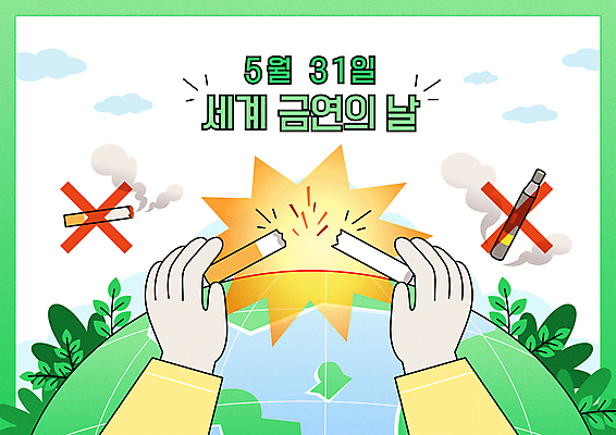 구름 손 지구 일러스트 안내 들기 신체부위 연두색 세계 환경 손상 금연 담배꽁초 담배연기 금연데이 흡연금지 전자담배 쪼개짐 국내일러스트 AI파일 자연요소 기념일 캠페인 컨셉 모션 담배 사람 초록색 금지 연기 사회이슈 파일형식 벡터