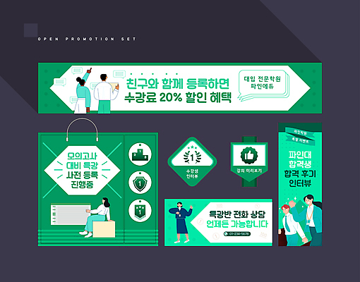 전신 템플릿 배너 배너템플릿 여자 남자 말풍선 정장 이벤트 여러명 상반신 성인 초록색 세트 쇼핑백 라벨 세일 현수막 쿠폰 모의고사 민트색 특강 성인만 AI파일 옷 교육 컬러 다수 가방 프레임 사람 시험 강의 파일형식 벡터