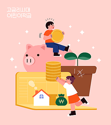 전신 여자 남자 화분 어린이 일러스트 들기 앉기 소녀 소년 두명 쌓기 새싹 돼지저금통 은행 통장 금리 동전탑 적금 어린이만 코랄 국내일러스트 AI파일 식물 컬러 모션 사람 금융 동전 저금통 파일형식 벡터