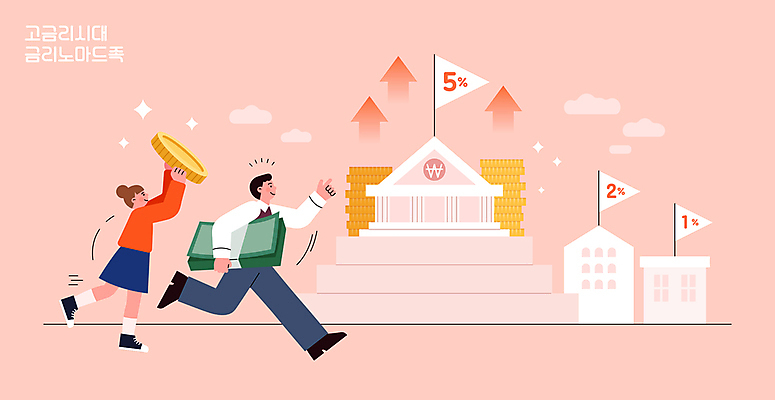 전신 여자 남자 화살표 지폐 일러스트 들기 성인 두명 달리기 저축 가리킴 은행 통장 상승 금리 동전탑 적금 성인만 노마드족 코랄 국내일러스트 AI파일 라이프스타일 컬러 컨셉 돈 모션 사람 손짓 금융 쌓기 동전 신조어 파일형식 벡터