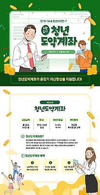 전신 템플릿 여자 남자 들기 여러명 상반신 청년 성인 초록색 노란색 손들기 점프 도시 비즈니스맨 비즈니스우먼 통장 계좌 동전탑 성인만 청년정책 이미지템플릿 AI파일 컬러 다수 비즈니스 모션 사람 금융 쌓기 동전 직장인 복지 파일형식 벡터