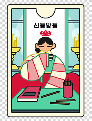 편집이미지 여자 한명 누끼 앉기 성인 책 운세 점 카드 한복 향 PNG 무당 성인여자한명만 1 한국전통 모션 사람 전통의상 여자한명만 성인여자만 파일형식