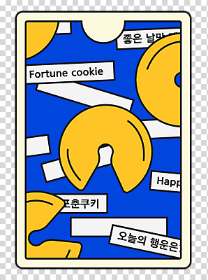 편집이미지 누끼 사람없음 파란색 쪽지 운세 카드 행운 PNG 포춘쿠키 컬러 컨셉 쿠키 파일형식