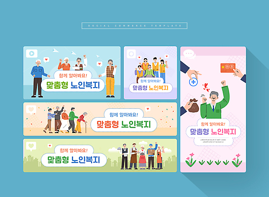 전신 PSD 손 여자 노년 남자 꽃 웹템플릿 말풍선 돈 응원 지팡이 쟁반 서기 미소 들기 앉기 여러명 성인 신체부위 세트 걷기 파이팅 하트 신용카드 노인복지 모바일템플릿 실버취업 택배상자 소셜미디어 쟁반덮개 파스텔톤 모바일페이지 이미지템플릿 모양 식물 템플릿 컬러 다수 모션 모바일 표정 사람 금융 상자 구직 덮개 재산 복지 택배 페이지 파일형식