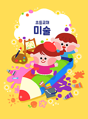 전신 PSD 여자 남자 꽃 초등학생 어린이 일러스트 팔벌리기 색연필 초등교육 미술 앉기 소녀 소년 두명 태양 노란색 물감 미술도구 붓 팔레트 사과 물통 이젤 베레모 어린이만 국내일러스트 자연요소 식물 모자_잡화 학생 교육 컬러 과일 모션 문화예술 학용품 사람 오브젝트 파일형식