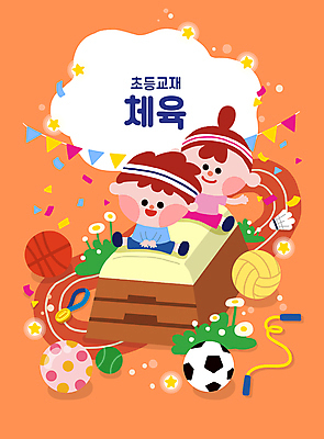 전신 PSD 여자 남자 꽃 초등학생 어린이 분홍색 일러스트 축구공 농구공 초등교육 소녀 소년 두명 운동복 주황색 풀 메달 체육 야구공 줄넘기 트랙 꽃가루 배구공 뜀틀 가랜드 고무공 뜀틀뛰기 어린이만 국내일러스트 식물 학생 옷 교육 스포츠용품 컬러 공 축구용품 농구 사람 운동 야구용품 배구 가루 파티용품 상_상패 파일형식