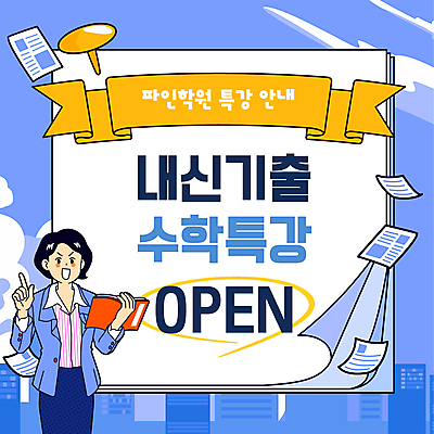 전신 구름 템플릿 여자 리본 한명 들기 상반신 성인 건물 책 파란색 학습 강사 가리킴 압정 PPT 프레젠테이션 문서 학원 내신등급 특강 성인여자한명만 애니형PPT 모션그래픽 MP4 모션템플릿 자연요소 직업 1 건축물 교육 컬러 모션 사람 손짓 사무용품 강의 동영상 여자한명만 성인여자만 파일형식