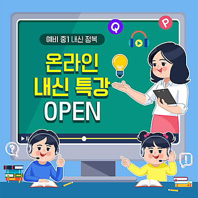 템플릿 학생 여자 남자 말풍선 전구 청소년 손짓 상반신 성인 책 세명 파란색 학습 강사 헤드셋 가리킴 PPT 프레젠테이션 학원 내신등급 온라인강의 특강 애니형PPT 모션그래픽 MP4 모션템플릿 직업 교육 컬러 음향기기 모션 사람 헤드폰 강의 동영상 파일형식 언택트