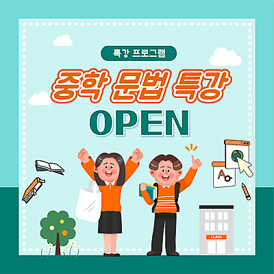 전신 나무 템플릿 여자 남자 가방 들기 성인 두명 책 학습 연필 손들기 주먹 PPT 프레젠테이션 커서 학원 따봉 인터넷창 민트색 특강 성인만 애니형PPT 모션그래픽 MP4 모션템플릿 식물 잡화 교육 컬러 인터넷 모션 학용품 사람 필기구 최고 강의 동영상 파일형식