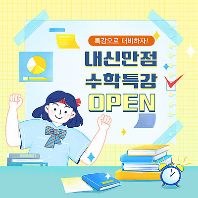 템플릿 학생 여자 교복 종이 하늘색 응원 청소년 그래프 한명 상반신 책 학습 노란색 파이팅 자명종 PPT 프레젠테이션 테이프 학원 특강 십대여자한명만 애니형PPT 모션그래픽 MP4 모션템플릿 1 옷 교육 시계 컬러 모션 문구용품 사람 파란색 알람 강의 동영상 여자한명만 십대여자만 파일형식