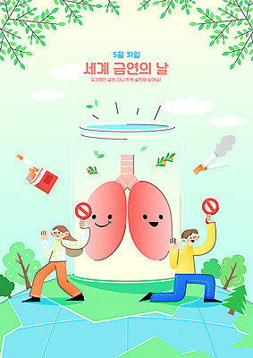 전신 나무 여자 남자 지구 하늘색 일러스트 담배 숙이기 서기 들기 성인 두명 손들기 팻말 금지 나뭇가지 허파 연기 보호 병 무릎꿇기 금연 금연데이 담배갑 성인만 국내일러스트 AI파일 식물 식기 기념일 캠페인 포즈 컨셉 모션 프레임 사람 파란색 호흡기관 사회이슈 파일형식 벡터