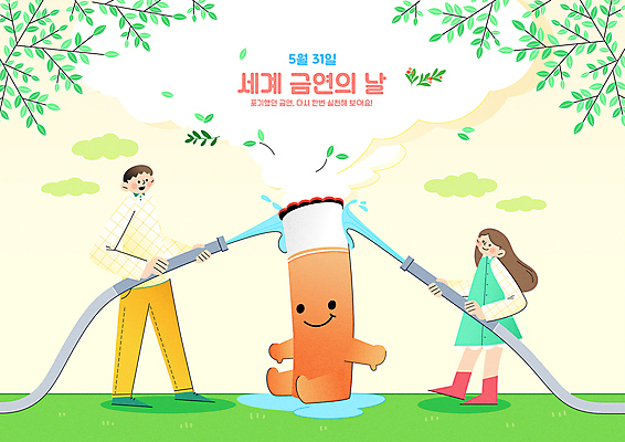 전신 캐릭터 여자 남자 잎 일러스트 담배 서기 앉기 성인 두명 나뭇가지 잡기 연기 소방 물주기 금연 호스 금연데이 성인만 연노랑색 일러캐릭터 AI파일 나무 식물 기념일 캠페인 모션 사람 노란색 사회이슈 파일형식 벡터