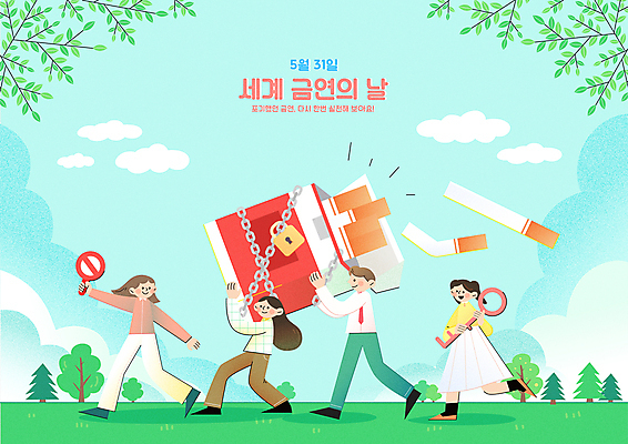 전신 나무 구름 여자 남자 하늘색 일러스트 자물쇠 담배 들기 여러명 성인 걷기 팻말 나뭇가지 금연 금연데이 담배갑 성인만 들어올리기 국내일러스트 AI파일 자연요소 식물 기념일 캠페인 다수 모션 프레임 사람 파란색 사회이슈 파일형식 벡터