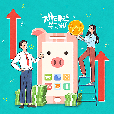 전신 PSD 여자 남자 화살표 허리손 지폐 일러스트 사다리 서기 들기 성인 두명 스마트폰 동전 어플리케이션 주식 투자 상승 따봉 돼지모양 성인만 앱테크 국내일러스트 모양 포즈 컨셉 돈 비즈니스 모션 사람 금융 핸드폰 스마트기기 도구 최고 재테크 파일형식