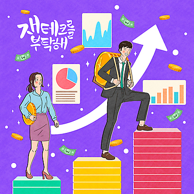 전신 PSD 여자 남자 화살표 지폐 일러스트 그래프 들기 성인 두명 동전 직장인 주식 재테크 투자 상승 오르기 업기 성인만 국내일러스트 직업 컨셉 돈 비즈니스 모션 사람 금융 파일형식