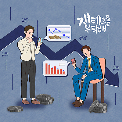 전신 PSD 남자 화살표 말풍선 의자 일러스트 그래프 서기 들기 앉기 손짓 성인 두명 스마트폰 동전 좌절 한숨 주식 남색 하락 재테크 고민 투자 성인남자만 국내일러스트 감정 컬러 가구 컨셉 돈 비즈니스 모션 사람 금융 핸드폰 스마트기기 남자만 성인만 파일형식