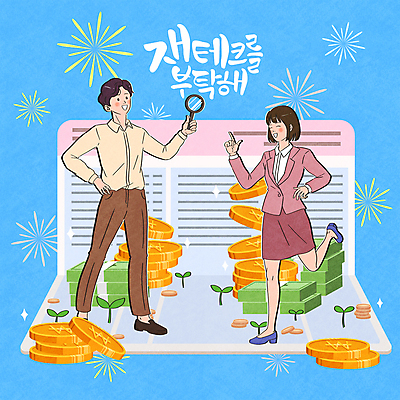 전신 PSD 여자 남자 허리손 지폐 일러스트 돋보기 폭죽 서기 미소 들기 손짓 성인 두명 동전 저축 직장인 재테크 통장 투자 다리들기 성인만 국내일러스트 직업 포즈 돈 비즈니스 모션 표정 사람 금융 파일형식