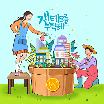 전신 PSD 식물 여자 남자 화분 허리손 돈 일러스트 주택 서기 빌딩 성인 두명 동전 무릎꿇기 받침대 재테크 물주기 원예 투자 분무기 성인만 국내일러스트 포즈 비즈니스 모션 사람 취미 건물 금융 재산 파일형식